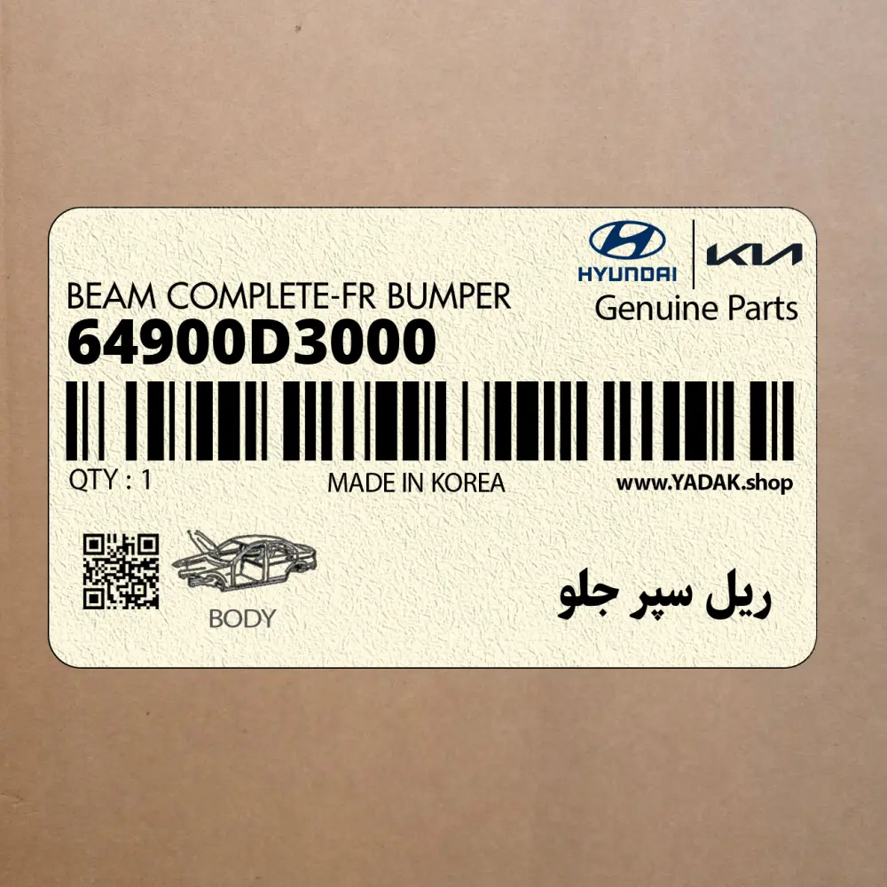 ريل سپر جلو (64900D3000) هیوندای