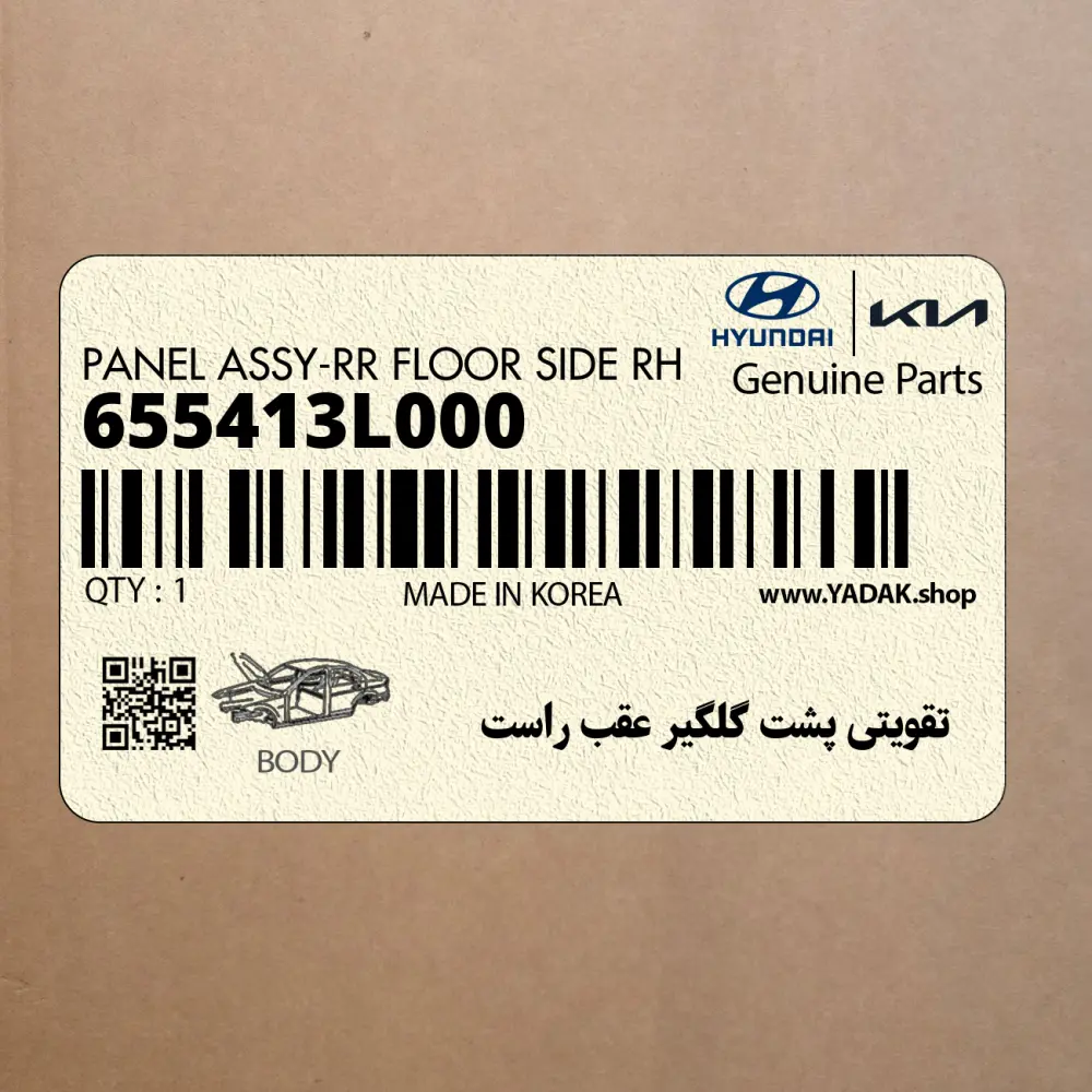 تقويتي پشت گلگير عقب راست (655413L000) هیوندای