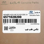 شاسي عقب چپ (657102B200) هیوندای