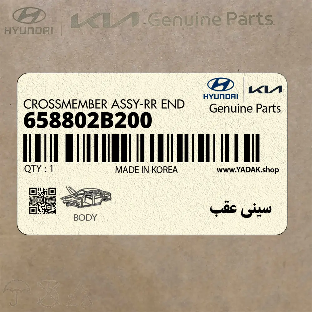 سيني عقب (658802B200) هیوندای