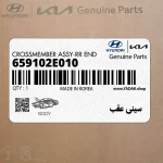 سيني عقب (659102E010) هیوندای
