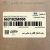 پليت اتصال گلگير به شاسي چپ (663182M000) هیوندای