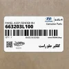 گلگير جلو راست (663203L100) هیوندای