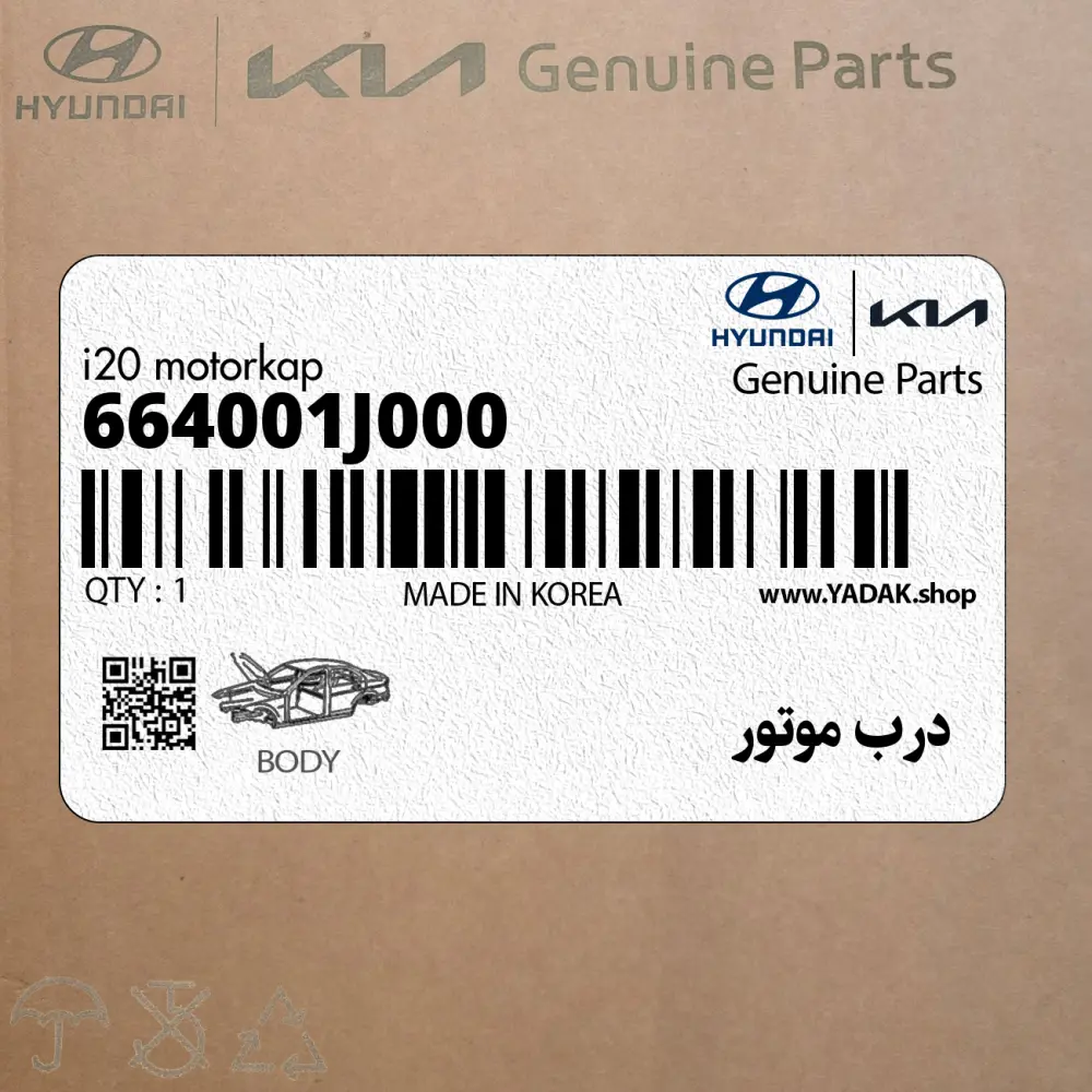 درب موتور (664001J000) هیوندای