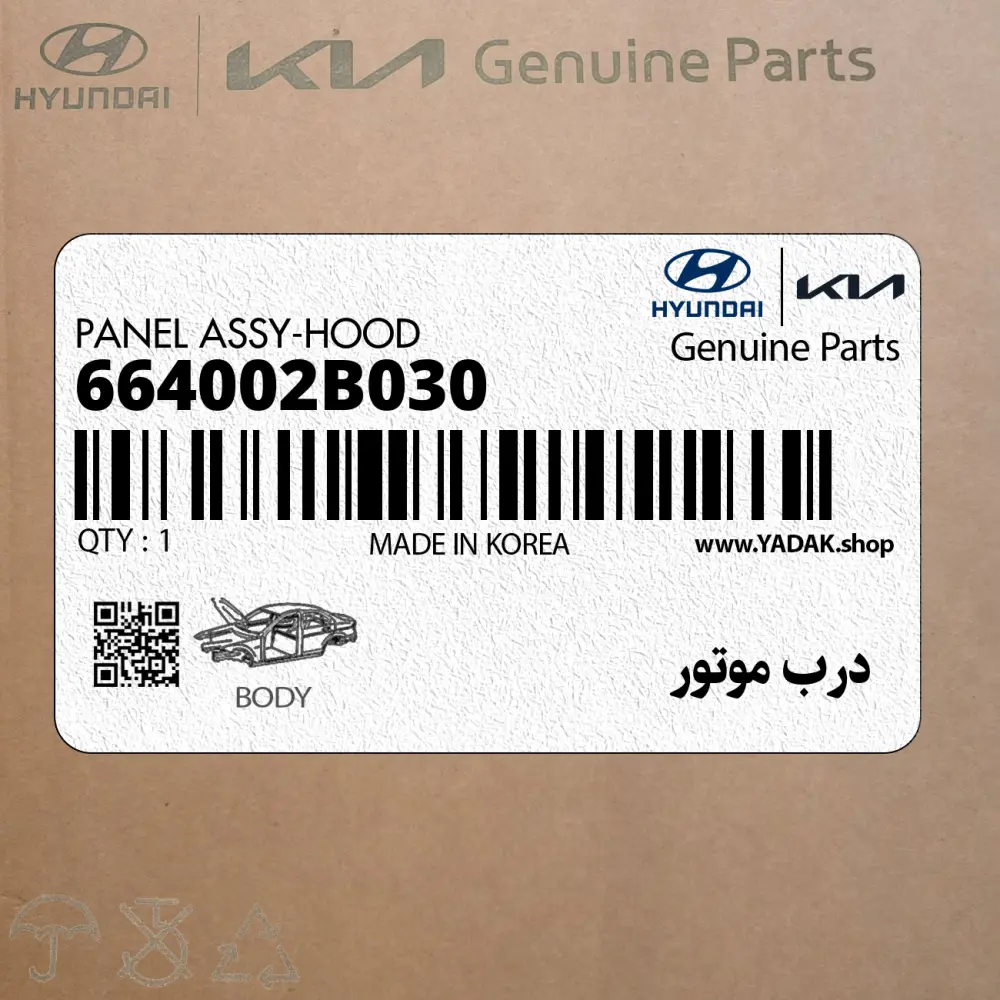 درب موتور (664002B030) هیوندای