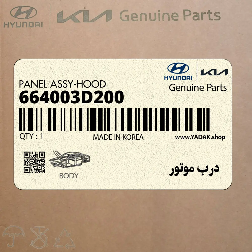 درب موتور (664003D200) هیوندای