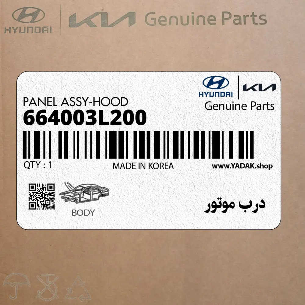 درب موتور (664003L200) هیوندای