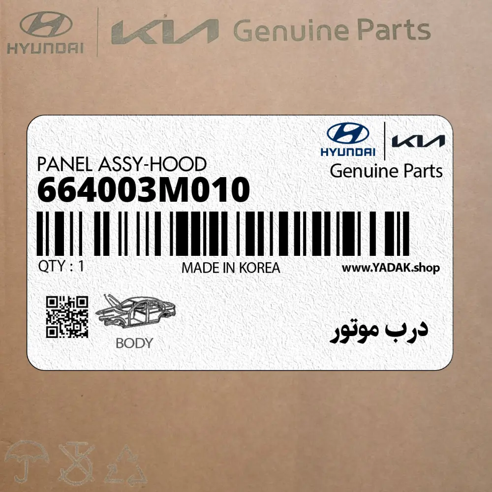 درب موتور (664003M010) هیوندای