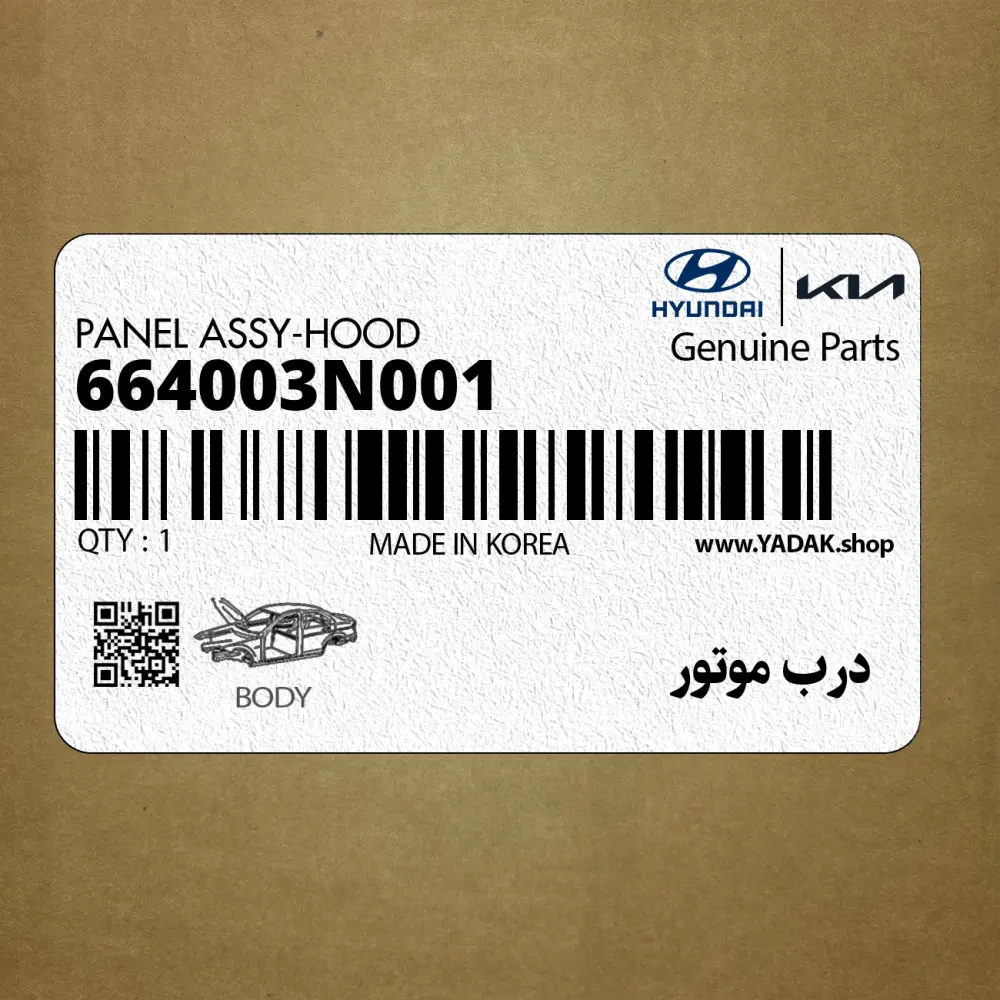 درب موتور (664003N001) هیوندای