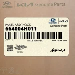 درب موتور (664004H011) هیوندای