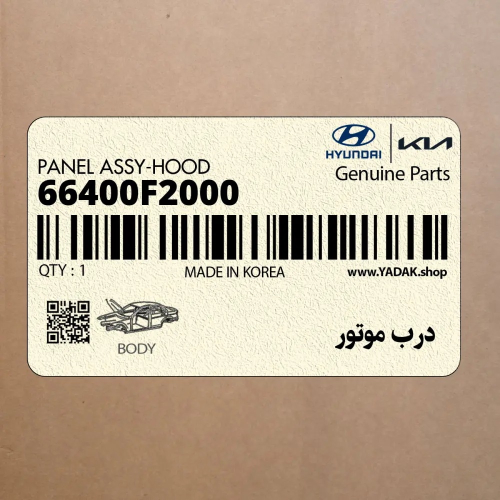 درب موتور (66400F2000) هیوندای