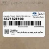 سه گوش خارجي پليت زير برف پاك كن چپ (667182E100) هیوندای