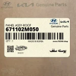 پوسته سقف (671102M050) هیوندای