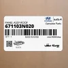 پوسته سقف (671103N020) هیوندای پوسته سقف (671103N020) هیوندای