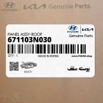 پوسته سقف (671103N030) هیوندای