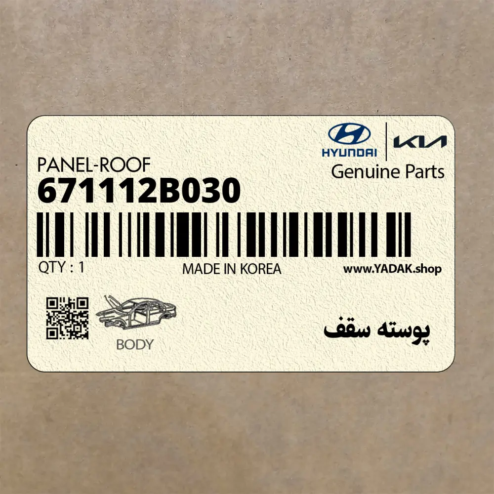 پوسته سقف (671112B030) هیوندای پوسته سقف (671112B030) هیوندای