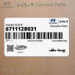 پوسته سقف (671112B031) هیوندای