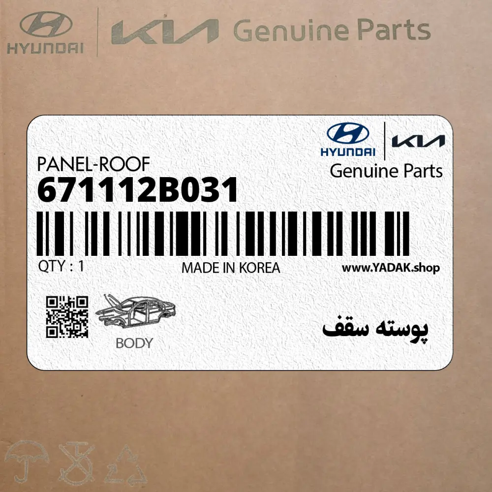 پوسته سقف (671112B031) هیوندای