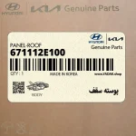 پوسته سقف (671112E100) هیوندای