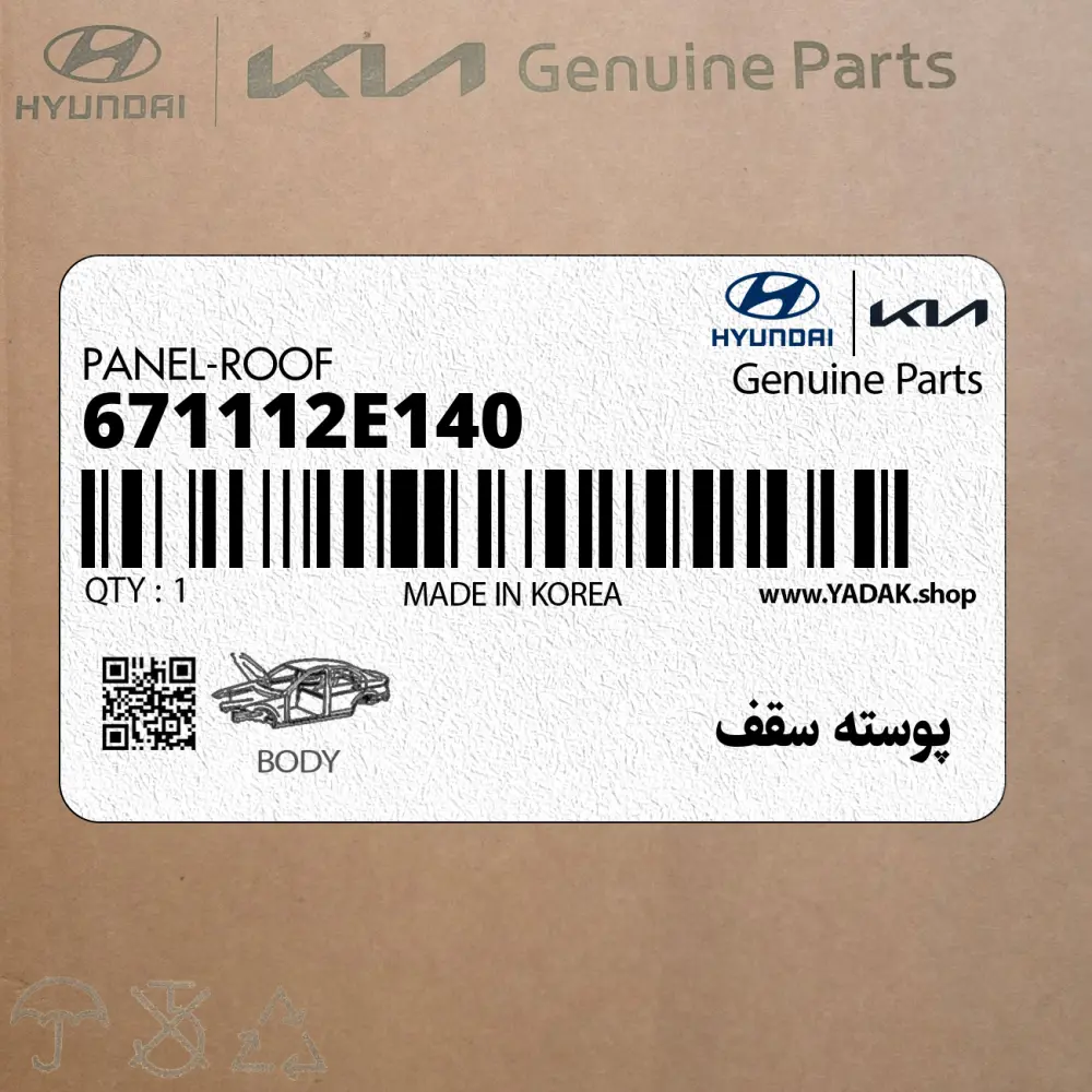 پوسته سقف (671112E140) هیوندای