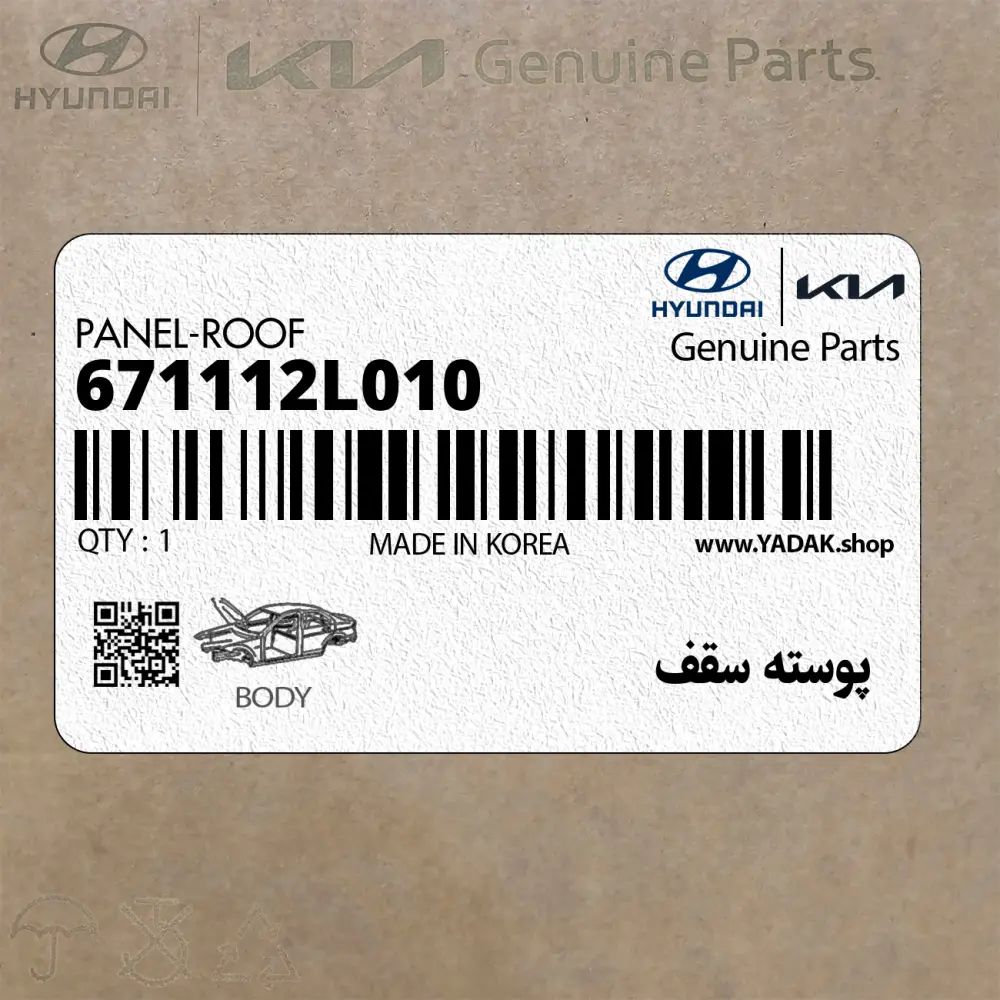 پوسته سقف (671112L010) هیوندای