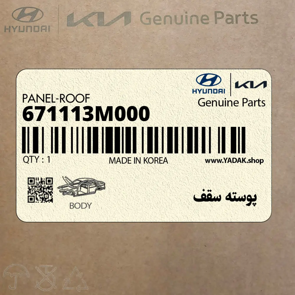 پوسته سقف (671113M000) هیوندای