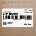 پوسته سقف (67111D3010) هیوندای