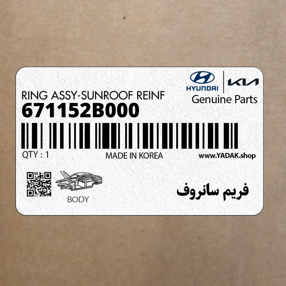 فريم سانروف (671152B000) هیوندای