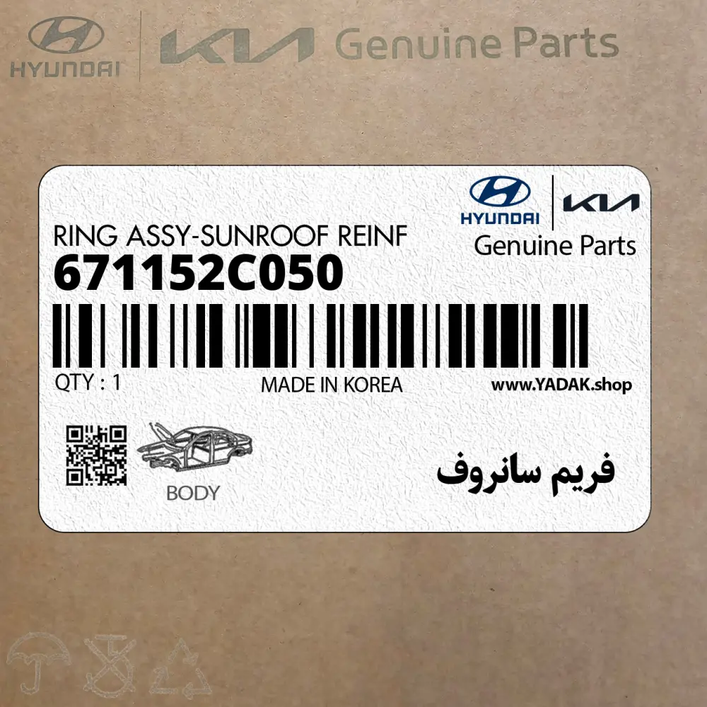 فريم سانروف (671152C050) هیوندای