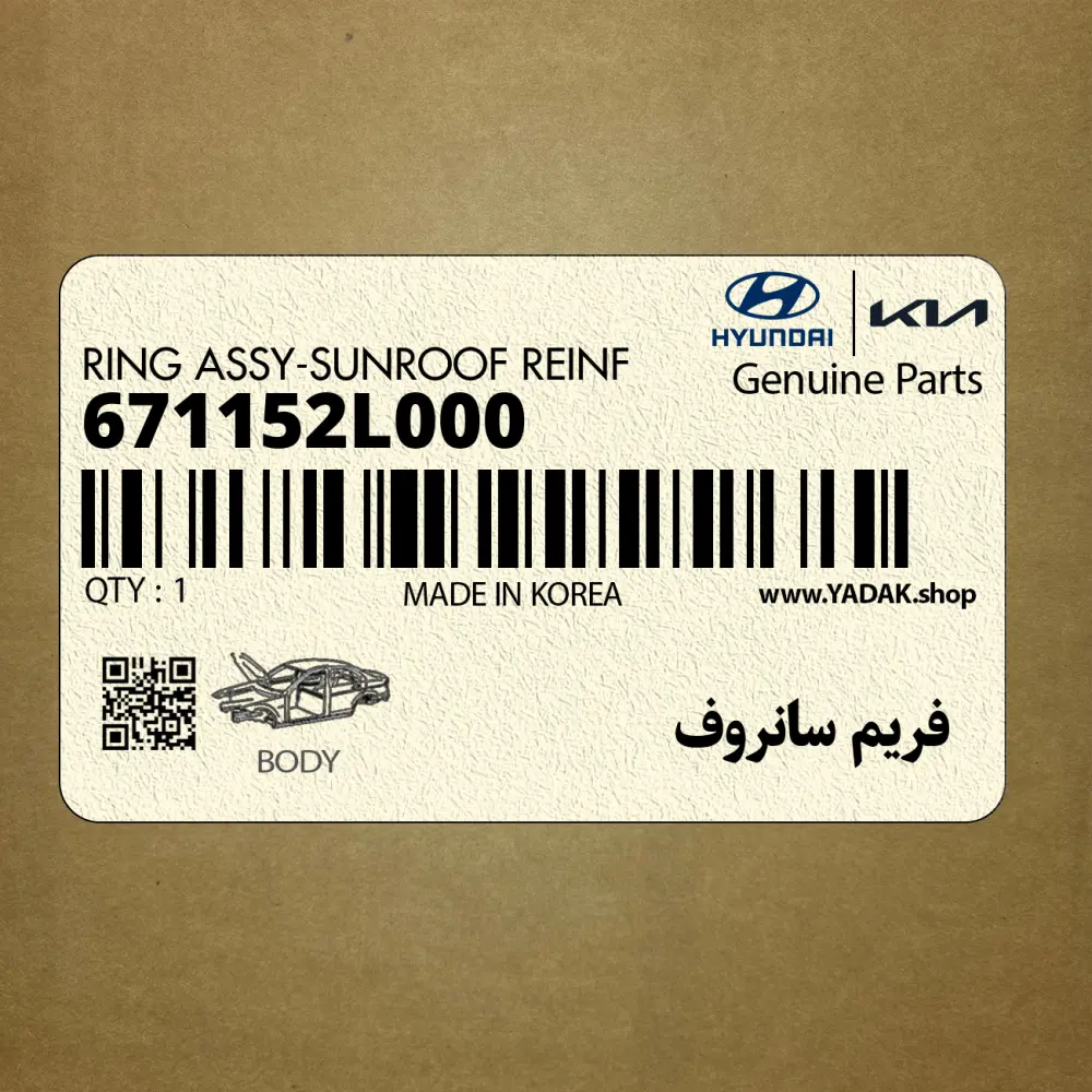 فريم سانروف (671152L000) هیوندای