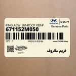 فريم سانروف (671152M050) هیوندای