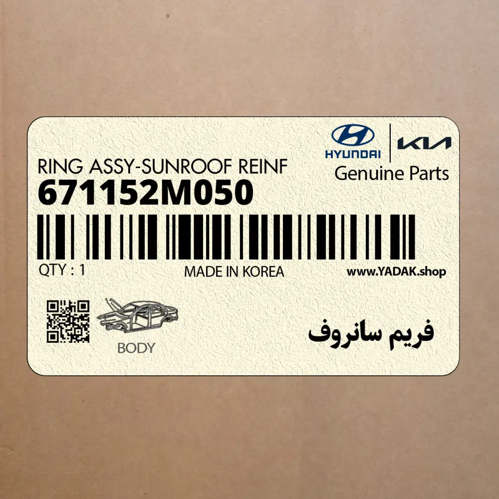 فريم سانروف (671152M050) هیوندای