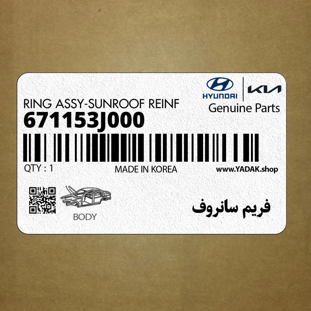 فريم سانروف (671153J000) هیوندای