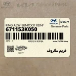 فريم سانروف (671153K050) هیوندای