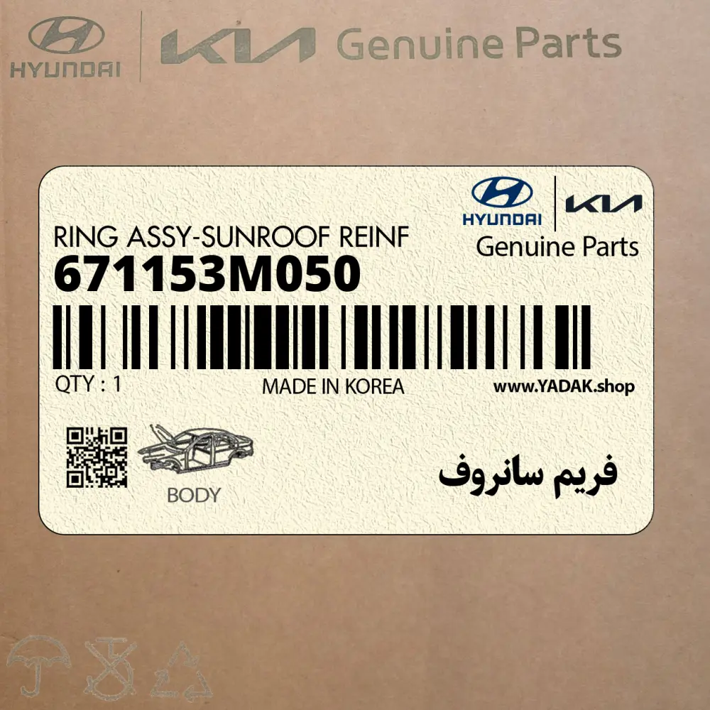 فريم سانروف (671153M050) هیوندای