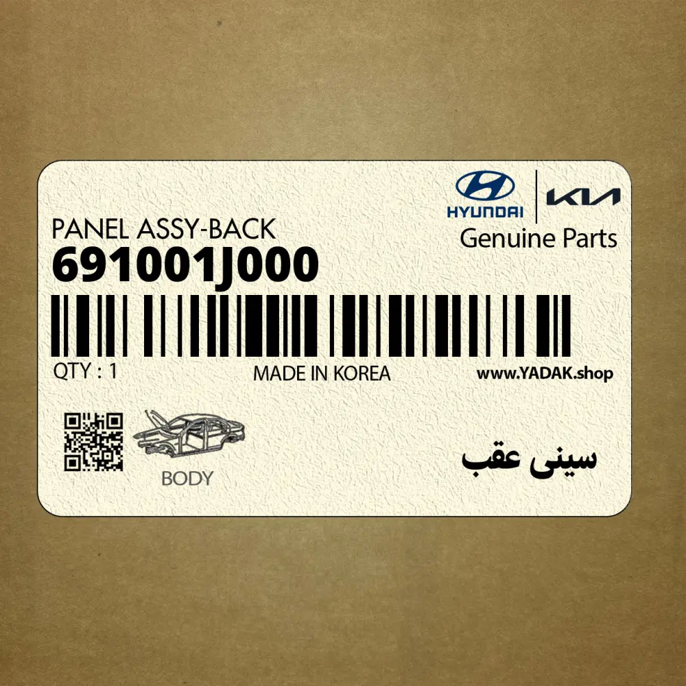 سيني عقب (691001J000) هیوندای