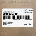 سيني عقب (691002C710) هیوندای
