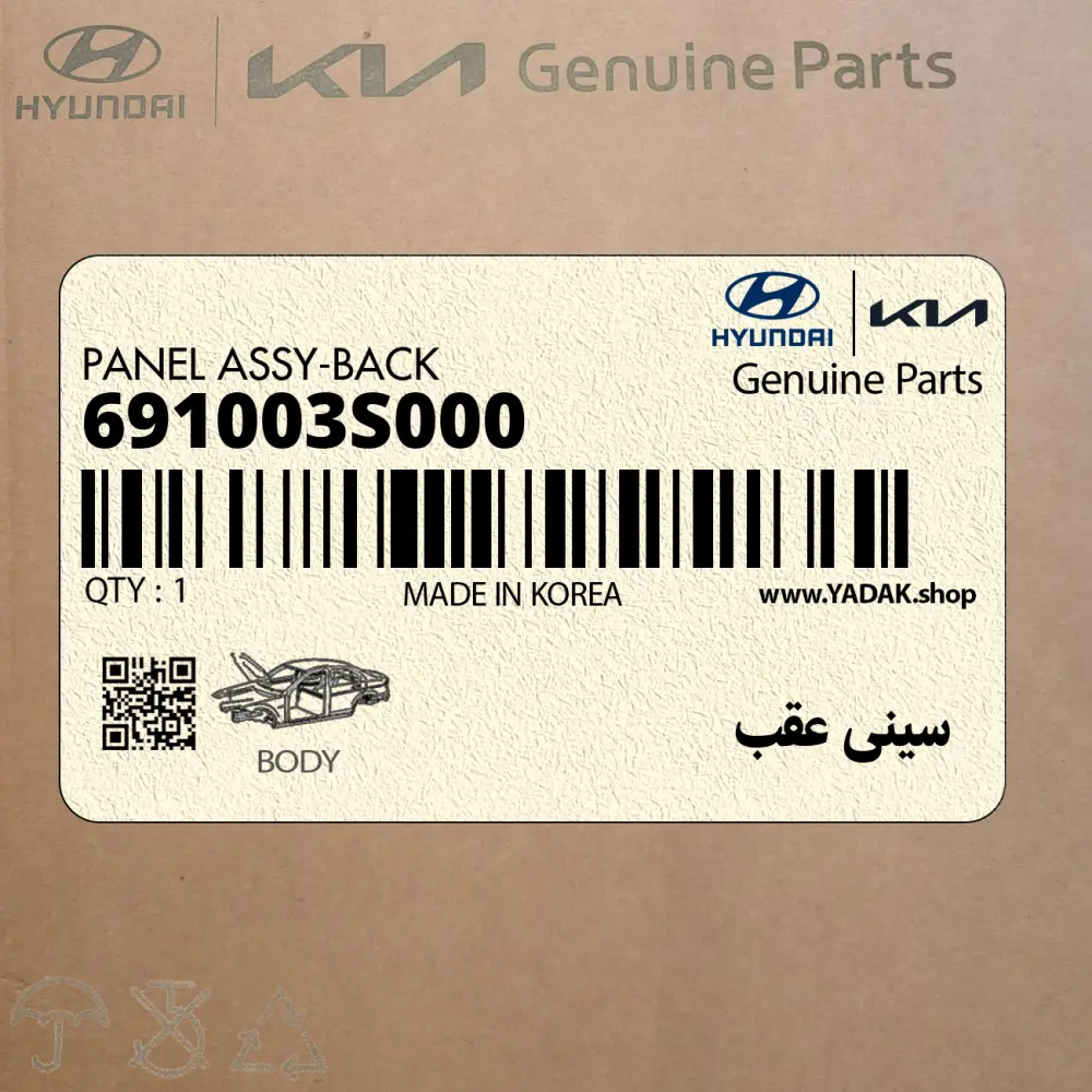 سيني عقب (691003S000) هیوندای