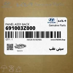 سيني عقب (691003Z000) هیوندای