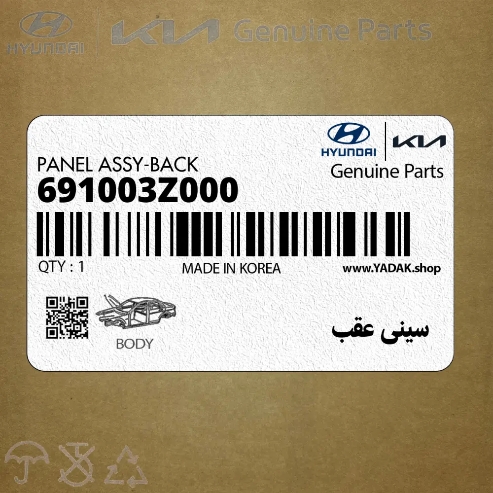 سيني عقب (691003Z000) هیوندای