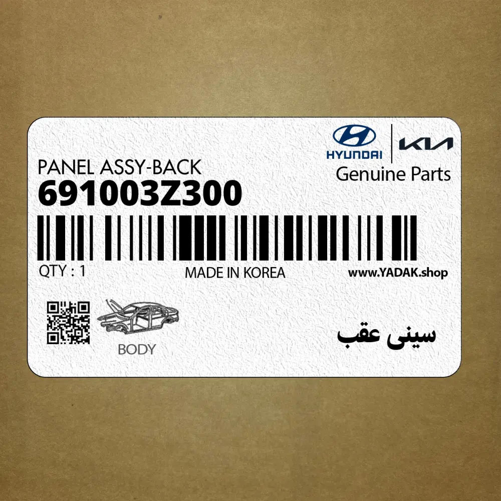 سيني عقب (691003Z300) هیوندای