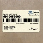 سيني عقب (69100F2000) هیوندای