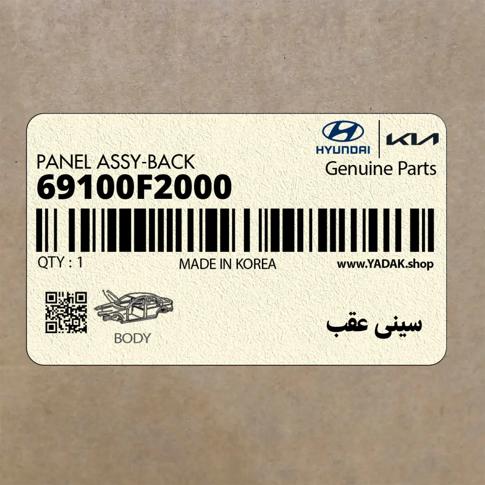 سيني عقب (69100F2000) هیوندای