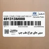 سيني جاي چراغ عقب چپ (691313M000) هیوندای