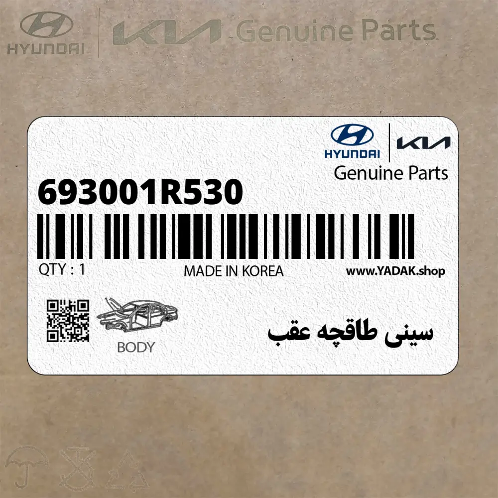 سيني طاقچه عقب (693001R530) هیوندای