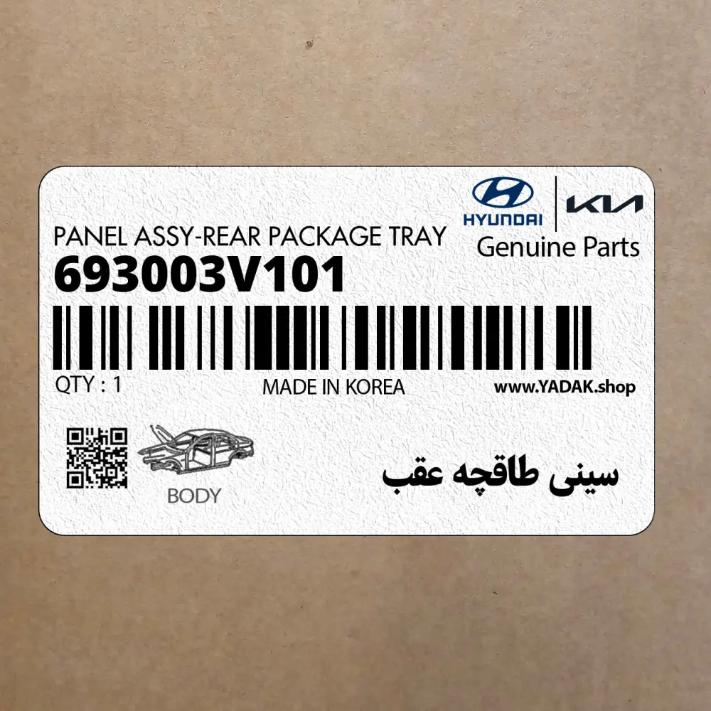 سيني طاقچه عقب (693003V101) هیوندای