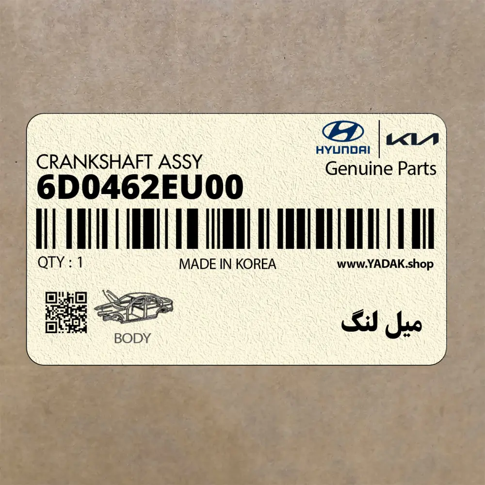 ميل لنگ (6D0462EU00) هیوندای