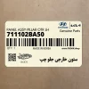 ستون خارجي جلو چپ (711102BA50) هیوندای