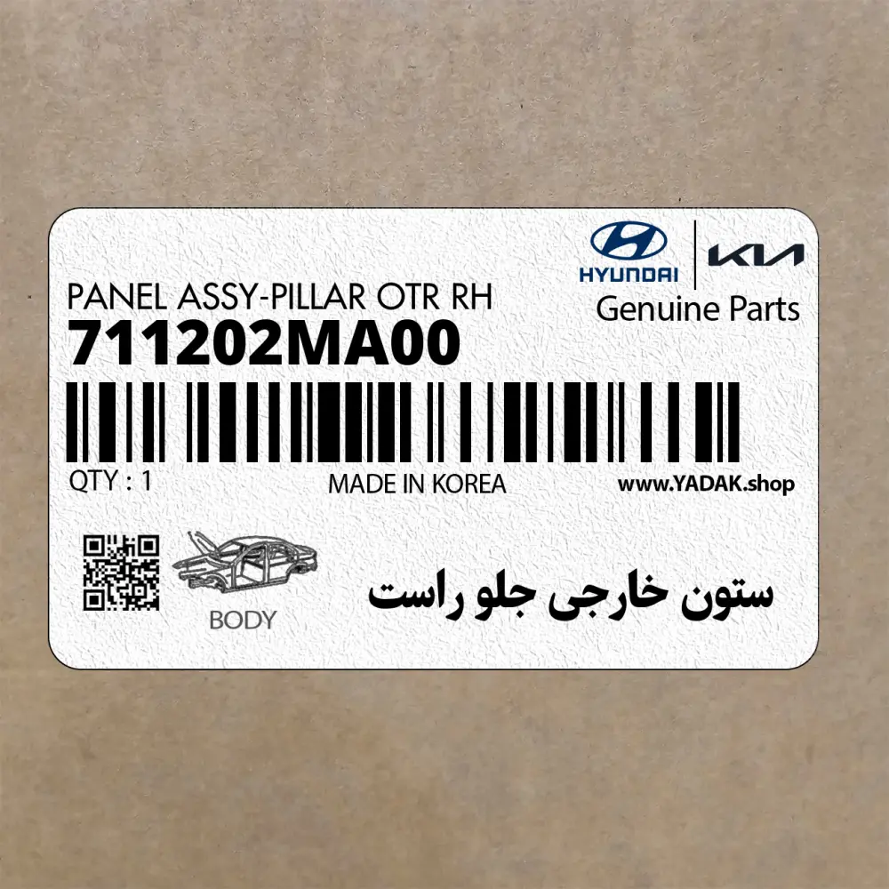 ستون خارجي جلو راست (711202MA00) هیوندای