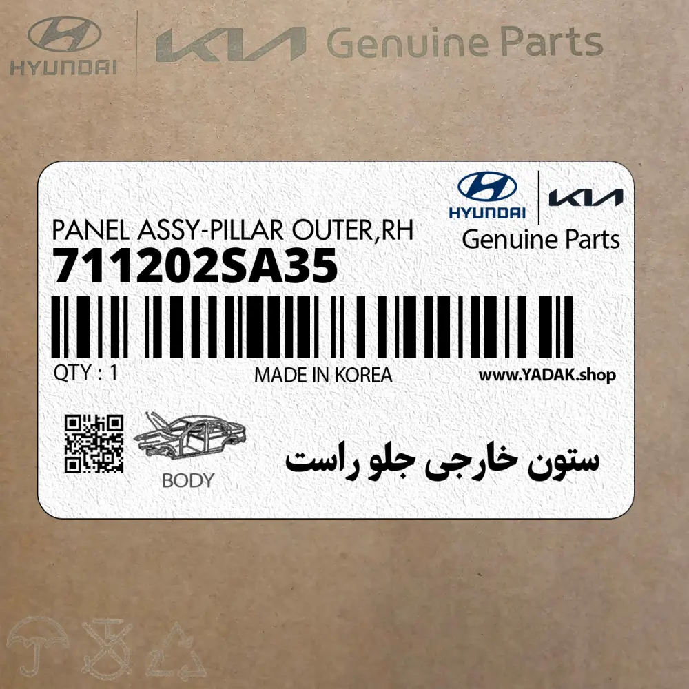 ستون خارجي جلو راست (711202SA35) هیوندای